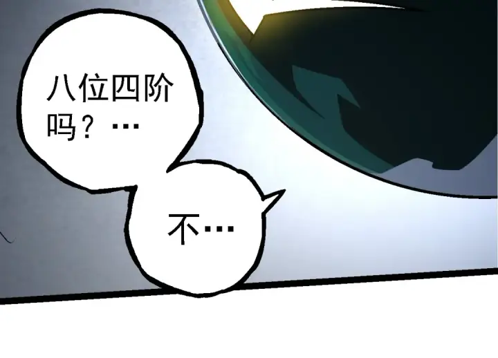 《从大树开始的进化》第251话 锋芒图54