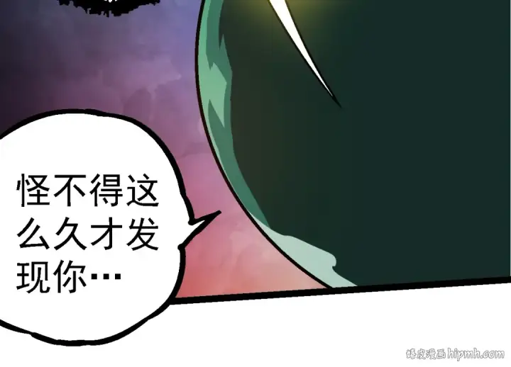 《从大树开始的进化》第251话 锋芒图64