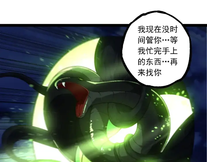 《从大树开始的进化》第251话 锋芒图65