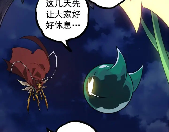 《从大树开始的进化》第251话 锋芒图67
