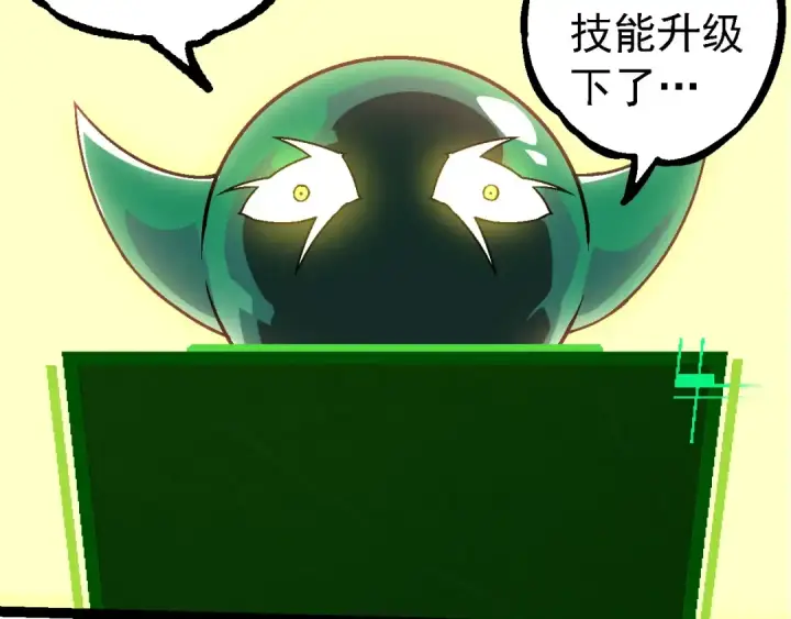 《从大树开始的进化》第251话 锋芒图69