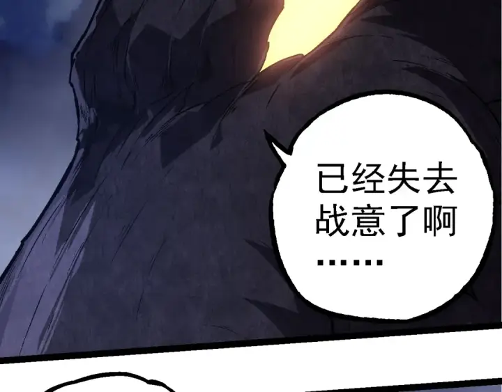 《从大树开始的进化》第251话 锋芒图7