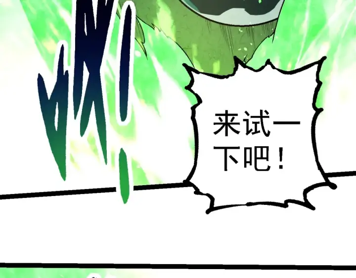 《从大树开始的进化》第251话 锋芒图76