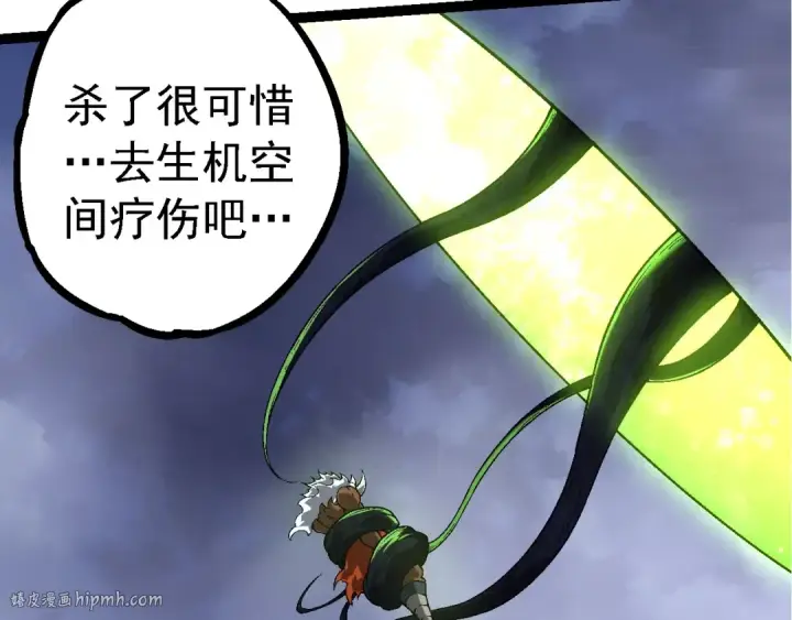 《从大树开始的进化》第251话 锋芒图8