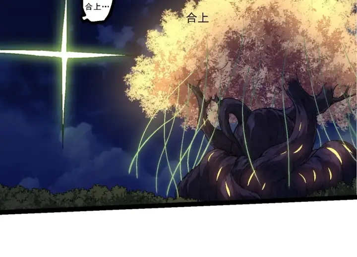 《从大树开始的进化》第251话 锋芒图84