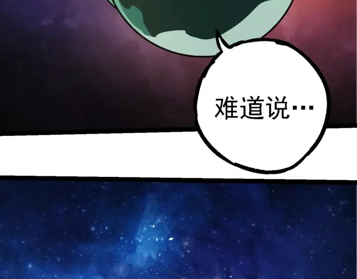 《从大树开始的进化》第251话 锋芒图86