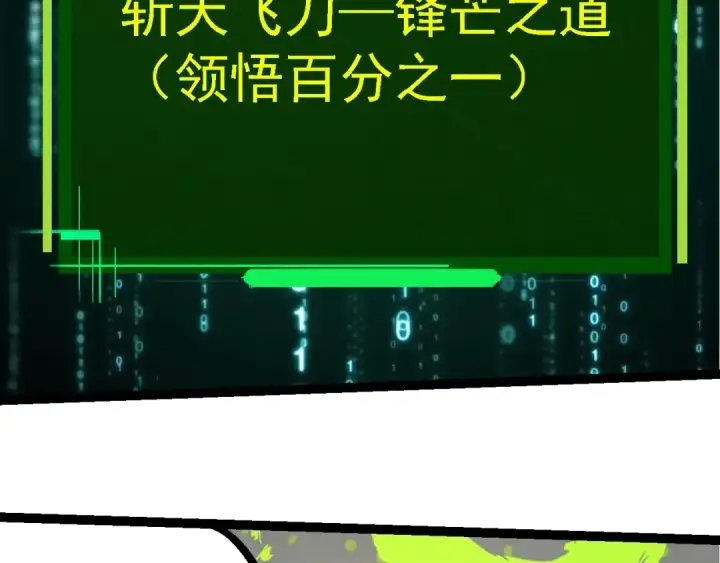 《从大树开始的进化》第251话 锋芒图89