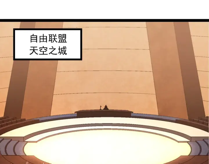 《从大树开始的进化》第251话 锋芒图95