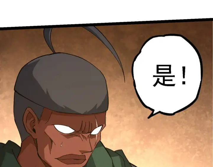 《从大树开始的进化》第252话 不受欢迎的访客？图15