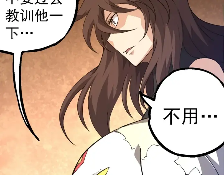 《从大树开始的进化》第252话 不受欢迎的访客？图17