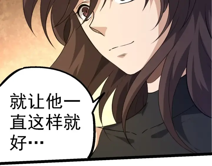 《从大树开始的进化》第252话 不受欢迎的访客？图19