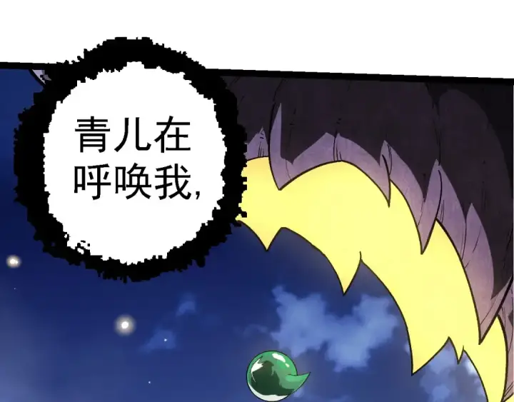 《从大树开始的进化》第252话 不受欢迎的访客？图23