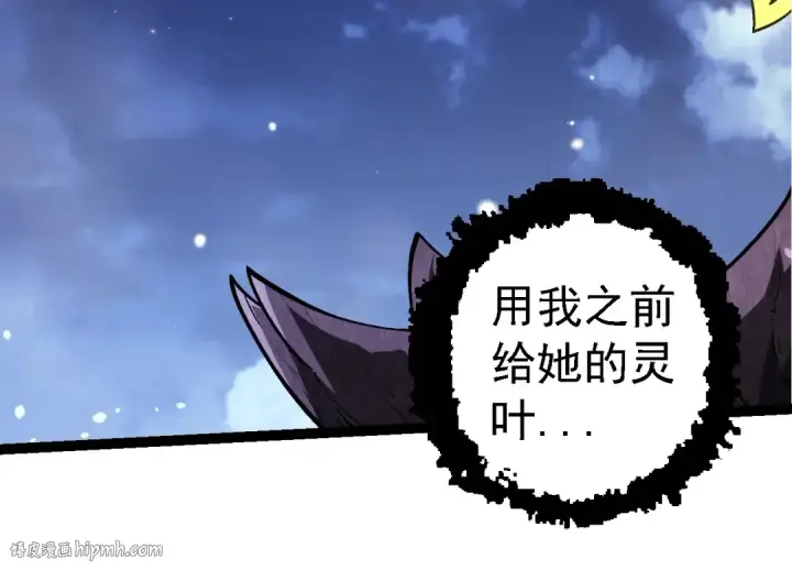 《从大树开始的进化》第252话 不受欢迎的访客？图24