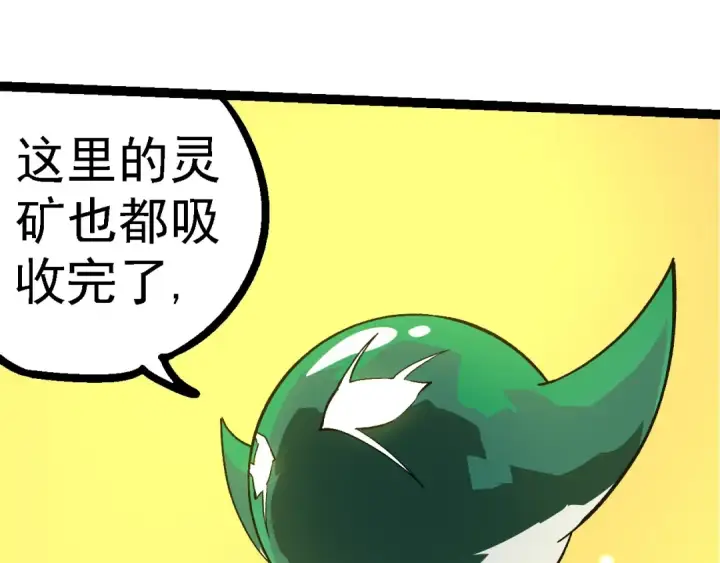 《从大树开始的进化》第252话 不受欢迎的访客？图25