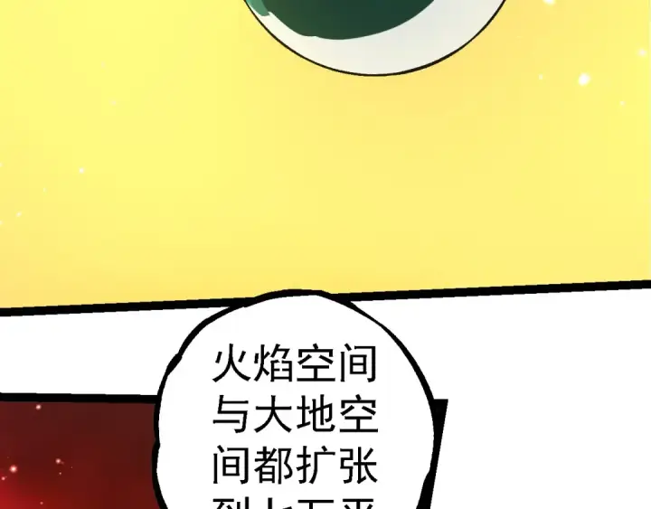《从大树开始的进化》第252话 不受欢迎的访客？图26