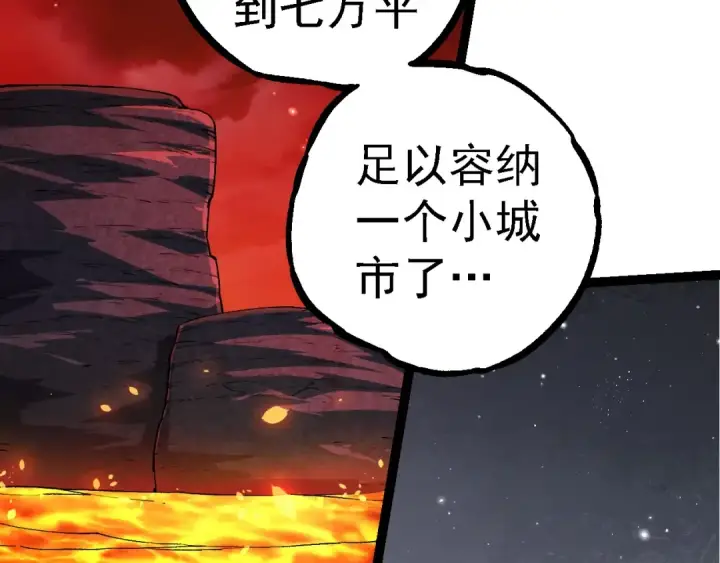 《从大树开始的进化》第252话 不受欢迎的访客？图27