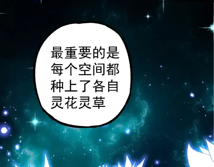 《从大树开始的进化》第252话 不受欢迎的访客？图29