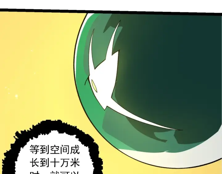 《从大树开始的进化》第252话 不受欢迎的访客？图31