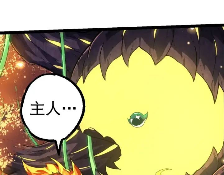 《从大树开始的进化》第252话 不受欢迎的访客？图33