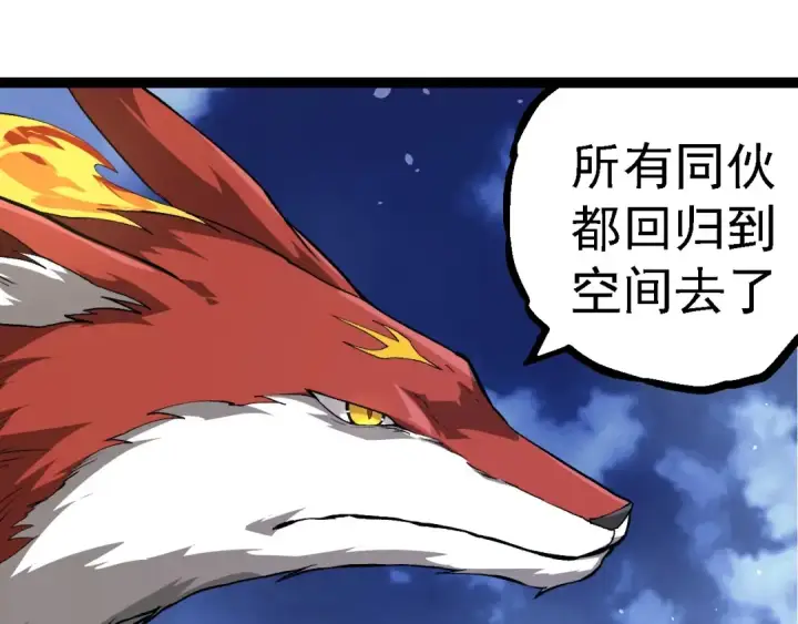 《从大树开始的进化》第252话 不受欢迎的访客？图35