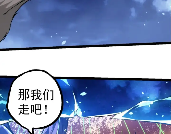 《从大树开始的进化》第252话 不受欢迎的访客？图36