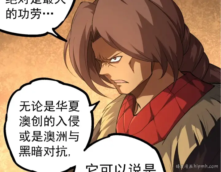《从大树开始的进化》第252话 不受欢迎的访客？图40
