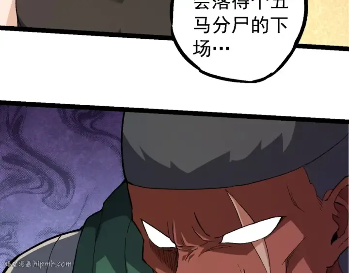 《从大树开始的进化》第252话 不受欢迎的访客？图48