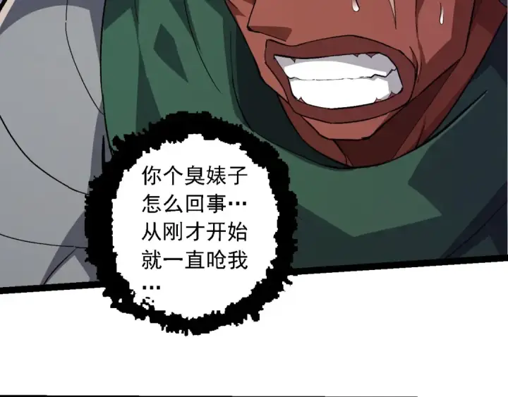 《从大树开始的进化》第252话 不受欢迎的访客？图49