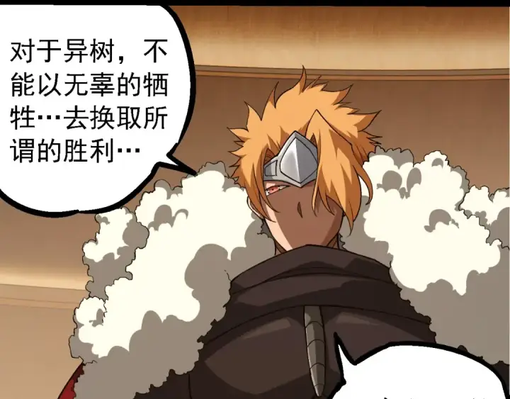 《从大树开始的进化》第252话 不受欢迎的访客？图50