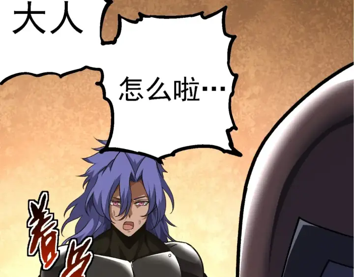 《从大树开始的进化》第252话 不受欢迎的访客？图57