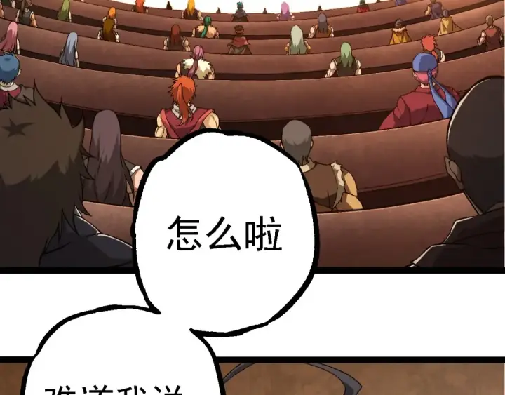 《从大树开始的进化》第252话 不受欢迎的访客？图6