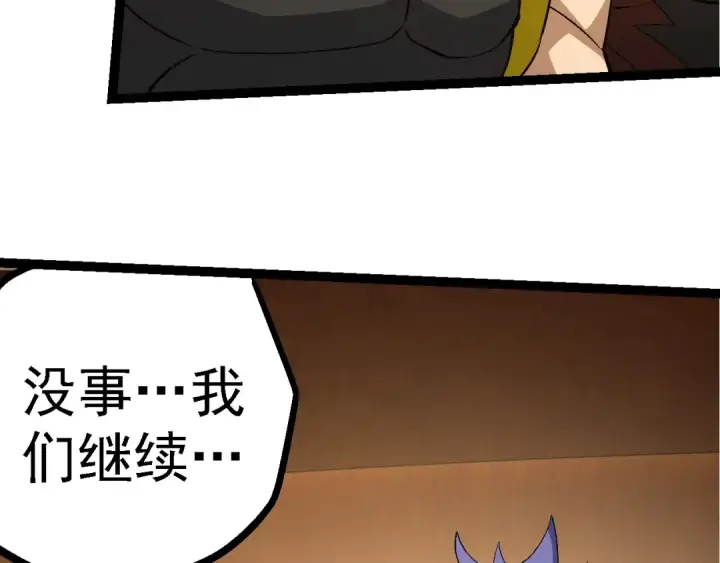《从大树开始的进化》第252话 不受欢迎的访客？图61