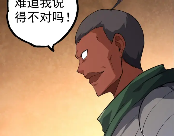 《从大树开始的进化》第252话 不受欢迎的访客？图7
