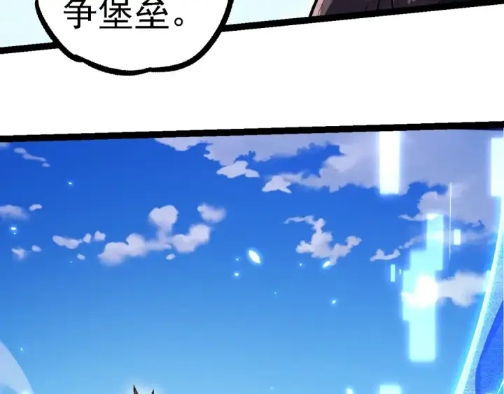 《从大树开始的进化》第252话 不受欢迎的访客？图79