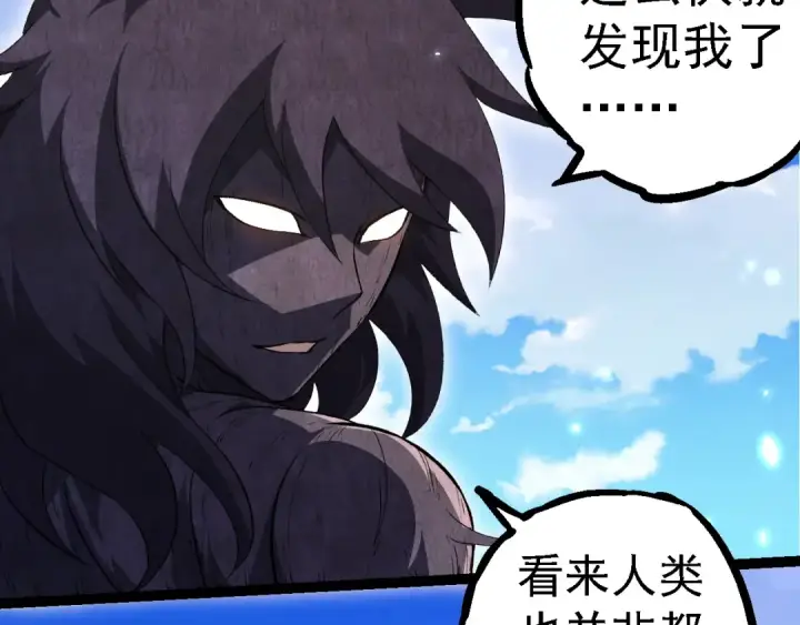 《从大树开始的进化》第252话 不受欢迎的访客？图81