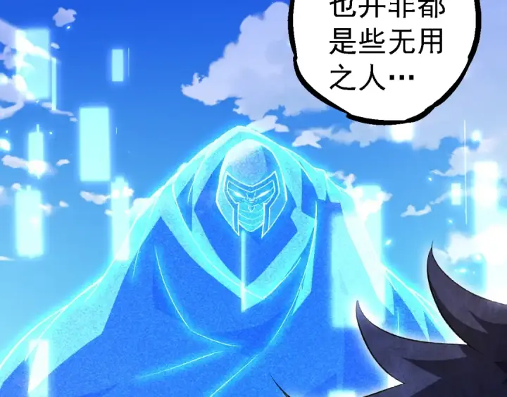 《从大树开始的进化》第252话 不受欢迎的访客？图82