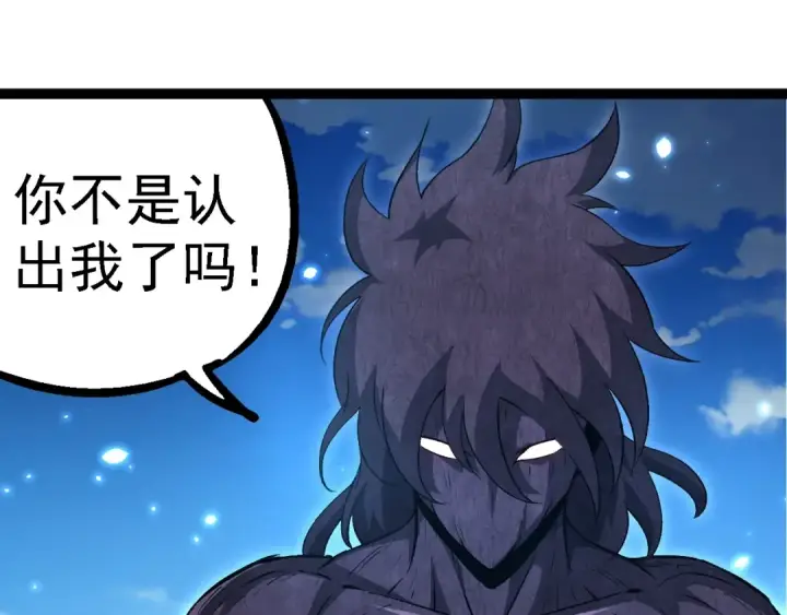 《从大树开始的进化》第252话 不受欢迎的访客？图85