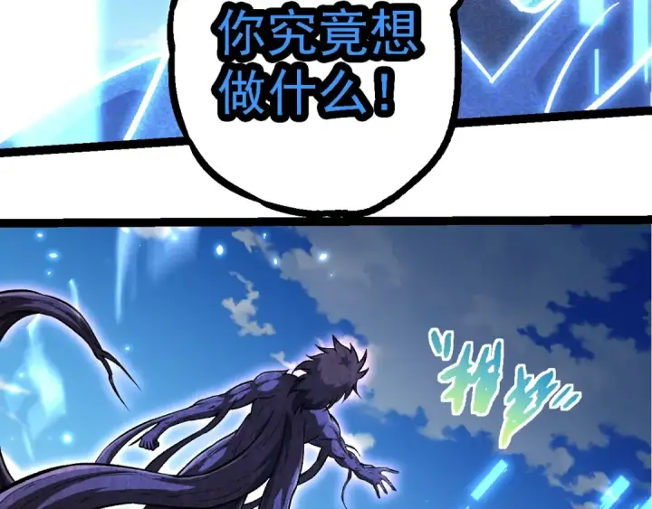 《从大树开始的进化》第252话 不受欢迎的访客？图89