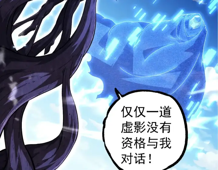 《从大树开始的进化》第252话 不受欢迎的访客？图90