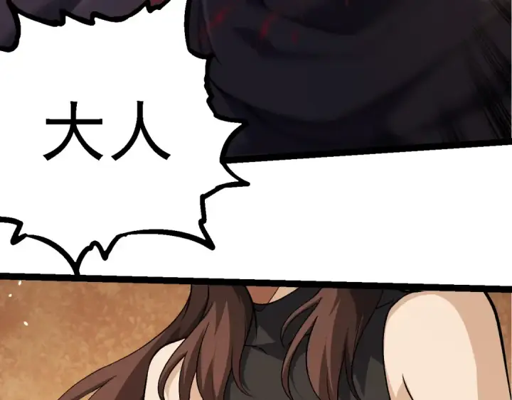 《从大树开始的进化》第252话 不受欢迎的访客？图98
