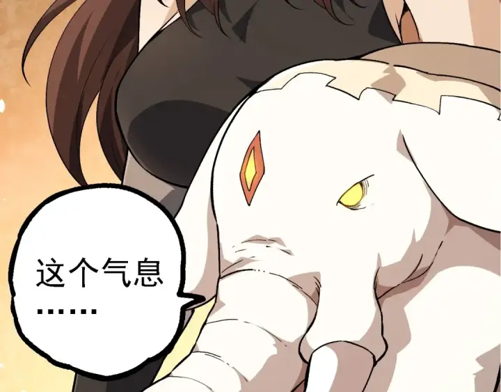 《从大树开始的进化》第252话 不受欢迎的访客？图99