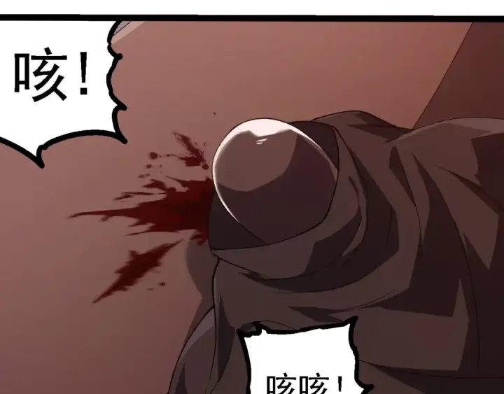 《从大树开始的进化》第253话 拉拢图10