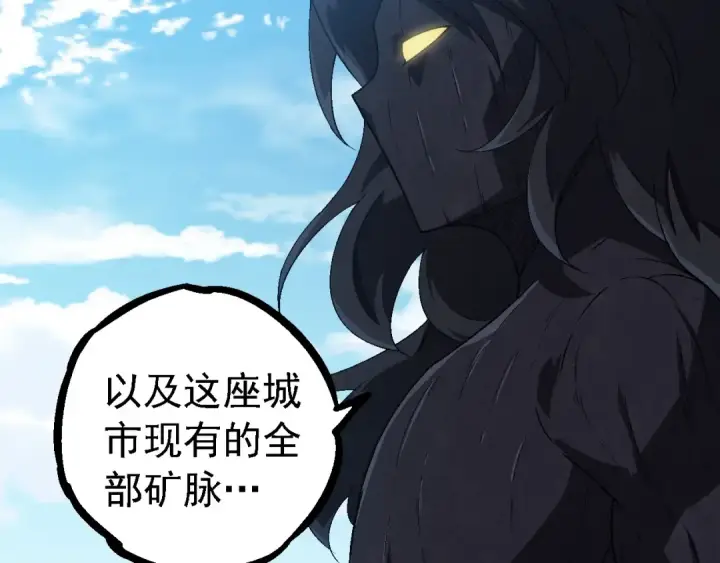 《从大树开始的进化》第253话 拉拢图100