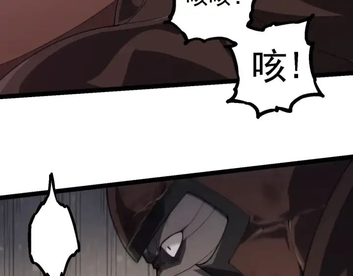 《从大树开始的进化》第253话 拉拢图11