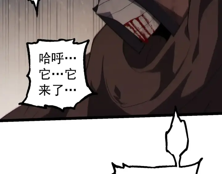《从大树开始的进化》第253话 拉拢图12