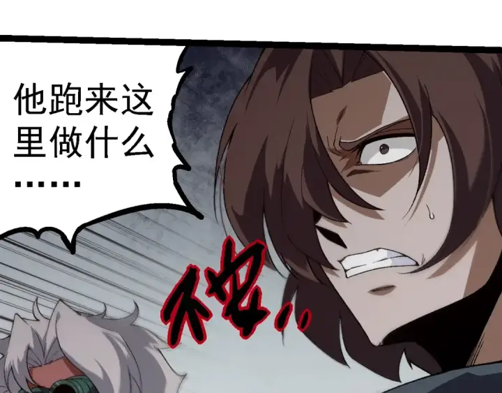 《从大树开始的进化》第253话 拉拢图17