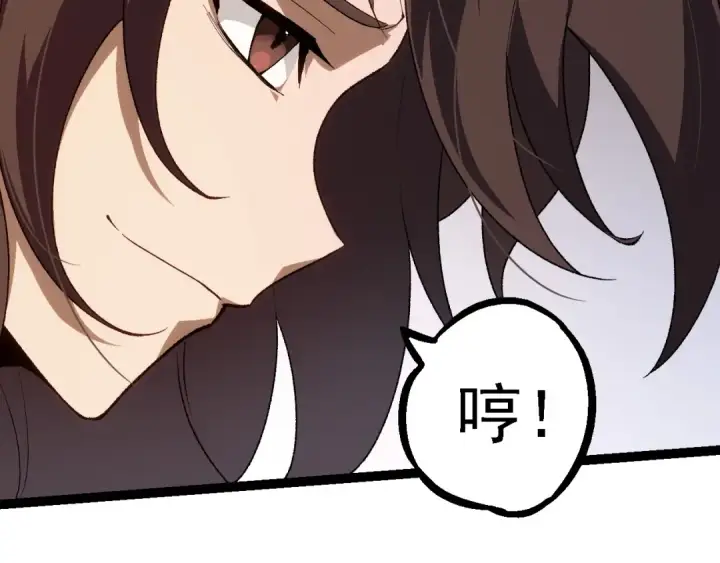 《从大树开始的进化》第253话 拉拢图19