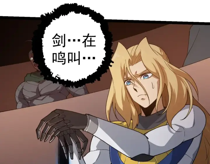 《从大树开始的进化》第253话 拉拢图20