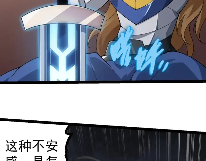 《从大树开始的进化》第253话 拉拢图21