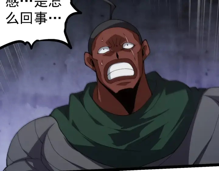 《从大树开始的进化》第253话 拉拢图22